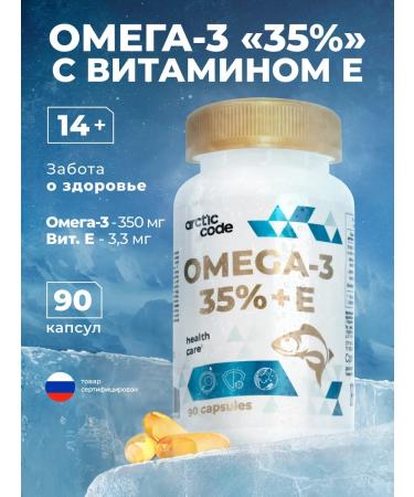 Arctic Code Omega-3 35% with vitamin E for the brain of children 14+ and adults
