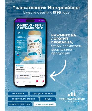 Arctic Code Omega-3 35% with vitamin E for the brain of children 14+ and adults - Buy Online on GoSupps.com