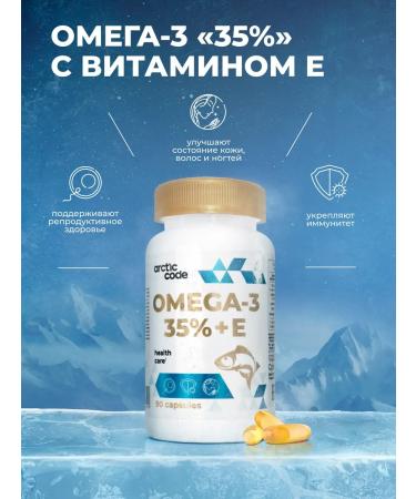 Arctic Code Omega-3 35% with vitamin E for the brain of children 14+ and adults - Buy Online on GoSupps.com