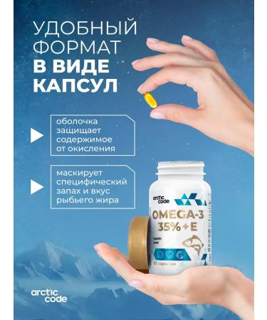 Arctic Code Omega-3 35% with vitamin E for the brain of children 14+ and adults - Buy Online on GoSupps.com