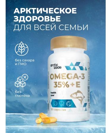 Arctic Code Omega-3 35% with vitamin E for the brain of children 14+ and adults - Buy Online on GoSupps.com