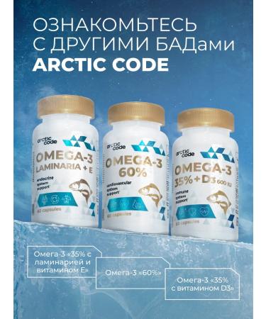 Arctic Code Omega-3 35% with vitamin E for the brain of children 14+ and adults - Buy Online on GoSupps.com