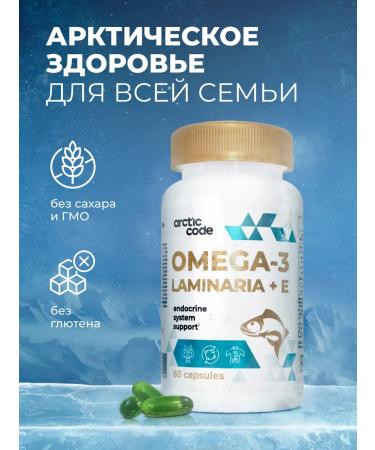 Arctic Code Omega-3 with kelp and vitamin E for children 14+ and adults - Buy Online on GoSupps.com