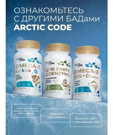 Arctic Code Omega-3 with kelp and vitamin E for children 14+ and adults - Buy Online on GoSupps.com