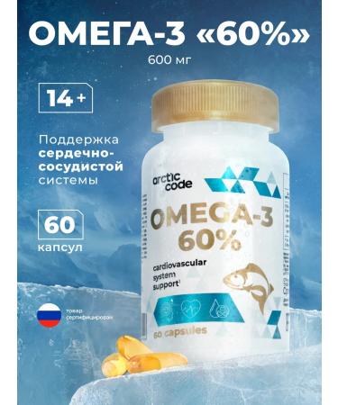 Arctic Code Omega-3 60% for the brain and immunity of children 14+ and adults