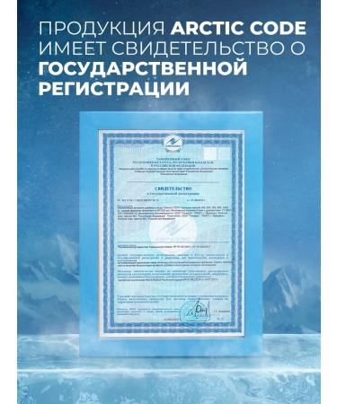 Arctic Code Omega-3 60% for the brain and immunity of children 14+ and adults - Buy Online on GoSupps.com