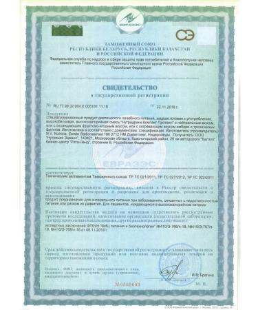 NUTRIDRINK Compact protein warming - Buy Online on GoSupps.com