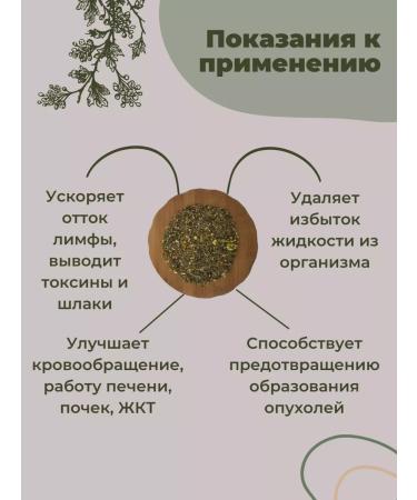 Strawberry Herb Shop Lymphodrenaeen tea for weight loss 100 g without licorice - Buy Online on GoSupps.com