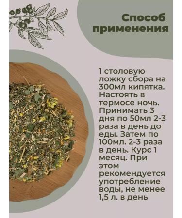 Strawberry Herb Shop Lymphodrenaeen tea for weight loss 100 g without licorice - Buy Online on GoSupps.com