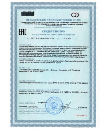 Nutridrink for Entereal power vanilla - Buy Online on GoSupps.com