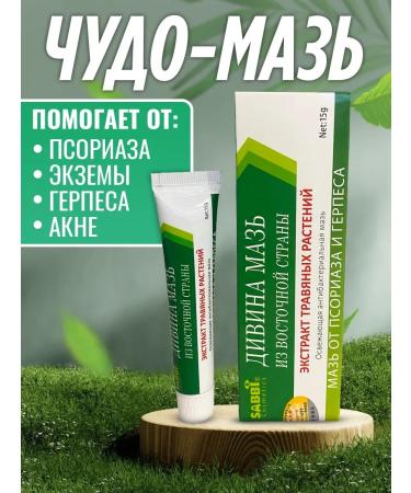 KATTY YUZ Chinese miracle mask from acne psoriasis dermatitis acne