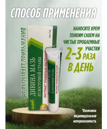 KATTY YUZ Chinese miracle mask from acne psoriasis dermatitis acne - Buy Online on GoSupps.com