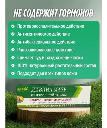 KATTY YUZ Chinese miracle mask from acne psoriasis dermatitis acne - Buy Online on GoSupps.com