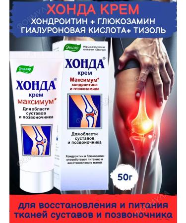 Evalar Honda cream maximum for joints and spine 50g*1UP