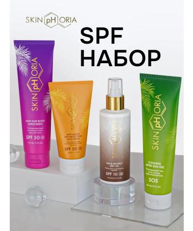 Skinphoria Set of sunscreens SPF Beauty Boxing