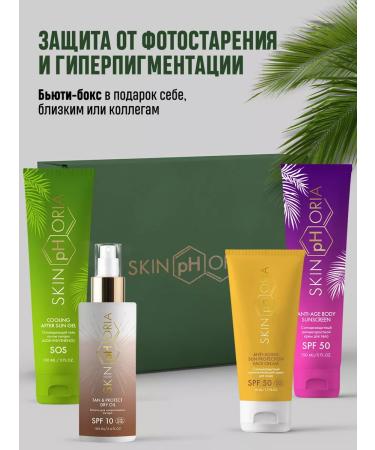 Skinphoria Set of sunscreens SPF Beauty Boxing - Buy Online on GoSupps.com