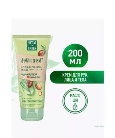 Clean line Hand for hands face and body universal 200 ml
