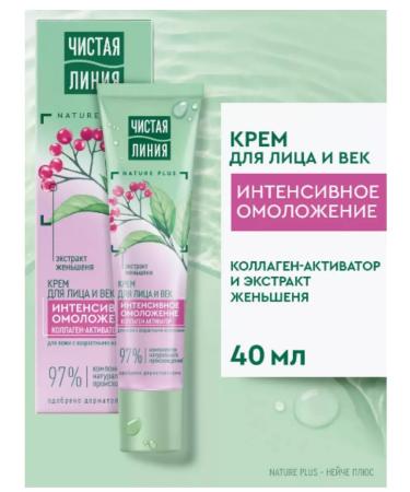 Clean line Facial cream and age anti -aging 40 ml - Buy Online on GoSupps.com