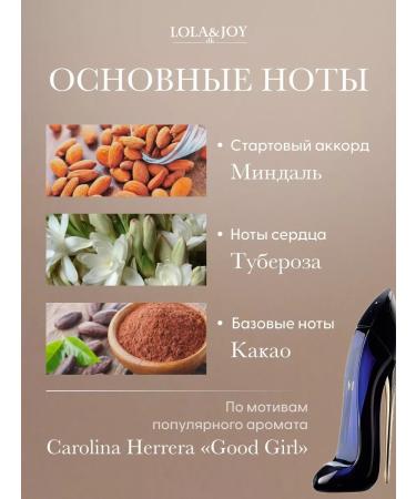 LOLA&JOY Hare set a shower gel and a perfumed hand soap - Buy Online on GoSupps.com