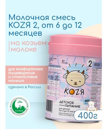 Kozia Milk mixture on goat milk 6-12 months. (400g)