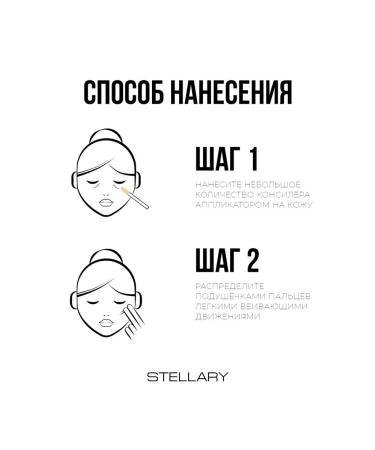 Stellary Nude Skin Concealer Creamylery Tone 04 - Buy Online on GoSupps.com