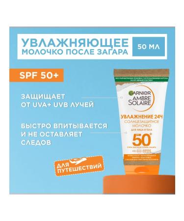 Garnier Sunny milk Ambre Solaire SPF50 50ml - Buy Online on GoSupps.com