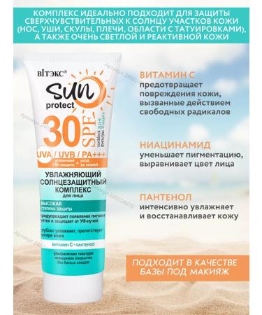 Vitex Moisturizing sunscreen for the face SPF 30 - Buy Online on GoSupps.com