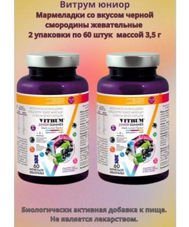 Vitrum Chewing marmalade with the taste of blackcurrant 60 pcs