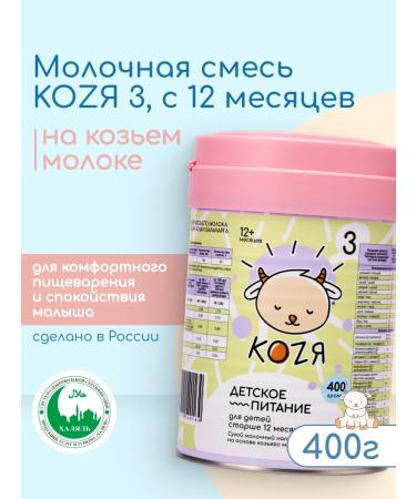 Kozia Milk mixture on goat milk is 12 months. (400g)