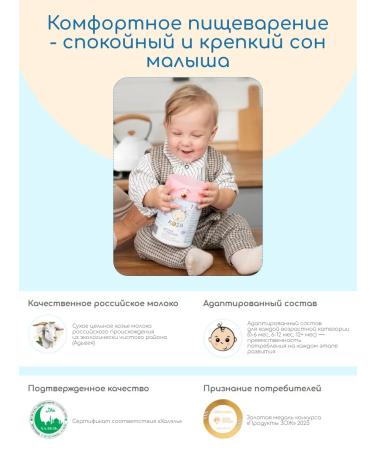 Kozia Milk mixture on goat milk is 12 months. (400g) - Buy Online on GoSupps.com