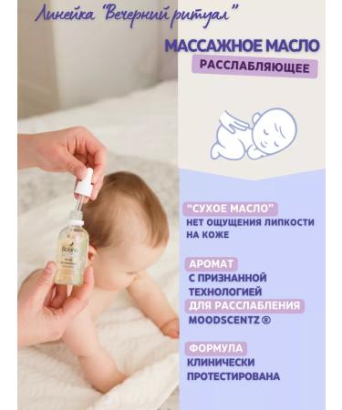 Biolane Children's oil for massage dry for the face and body moisturizing - Buy Online on GoSupps.com