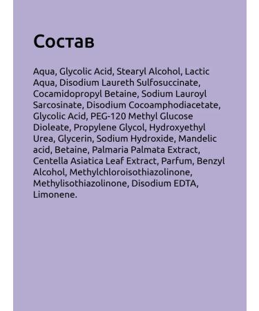 Along the Date Line Salnefantic gel shower car with acids 400 ml - Buy Online on GoSupps.com