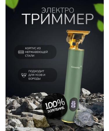 VGR Male trimmer for beard hair cutting