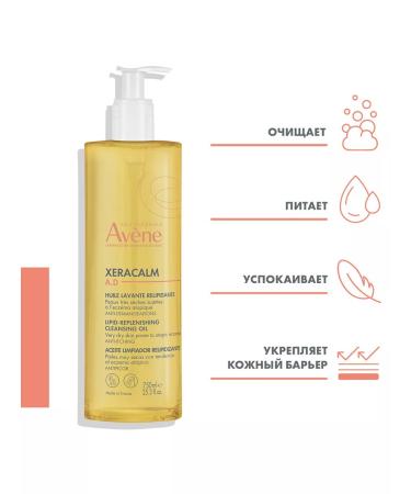 AVENE Xeraacalm AD lipid. - Buy Online on GoSupps.com