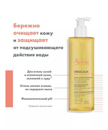 AVENE Xeraacalm AD lipid. - Buy Online on GoSupps.com