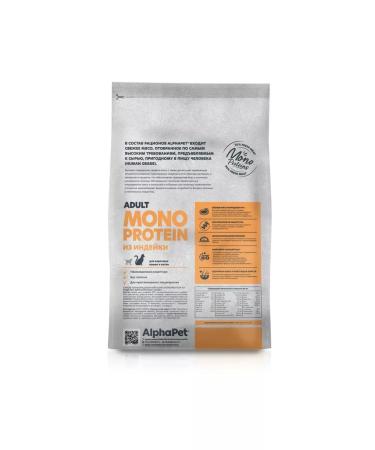 AlphaPet Monoprotein dry. Dukes from a turkey 1.5 kg - Buy Online on GoSupps.com