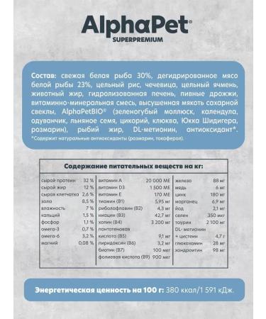 AlphaPet Monoprotein dry. During adult cats from white fish 400g - Buy Online on GoSupps.com