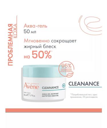 AVENE Cleanance matting Aqua Cream-Gel Facial 50ml - Buy Online on GoSupps.com