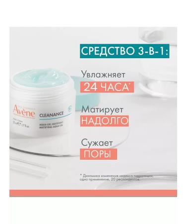 AVENE Cleanance matting Aqua Cream-Gel Facial 50ml - Buy Online on GoSupps.com