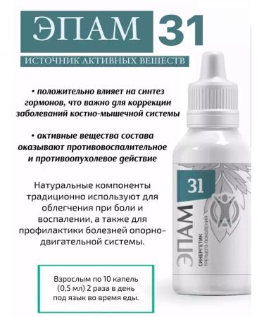 Health from Siberia Epam 31 (articular) - Buy Online on GoSupps.com