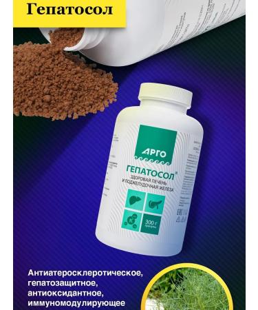Biolit LLC Hepatosol granules 300 g - Buy Online on GoSupps.com
