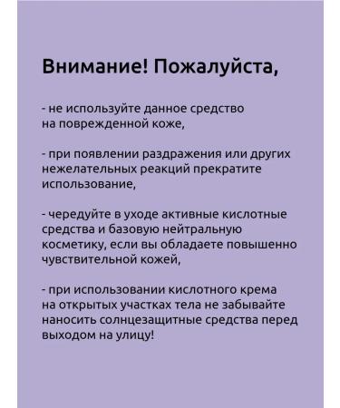 Along the Date Line Body cream with acids and cramids 400 ml - Buy Online on GoSupps.com