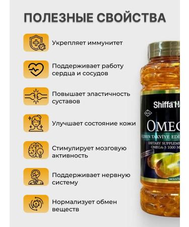 Shiffa Home Fish oil 100 capsules 1000 mg - Buy Online on GoSupps.com