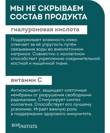 BONNATURA Collagen with vitamin C and hyaluronic acid - Buy Online on GoSupps.com