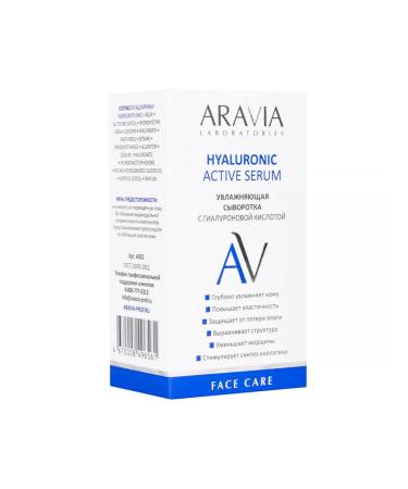 ARAVIA Moisturizing serum with hyaluronic acid 30 ml