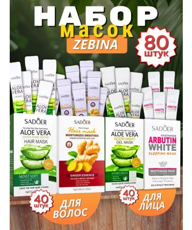 MAYLLONE Face and hair masks set