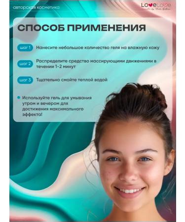 TashaGalkina Washing gel for problem skin - Buy Online on GoSupps.com