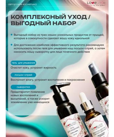 TashaGalkina Washing gel for problem skin - Buy Online on GoSupps.com