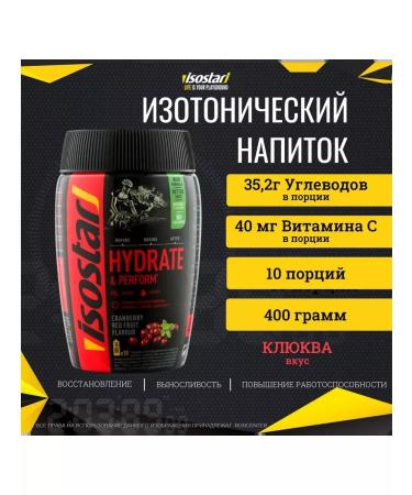 Isostar 3 banks of Isotonic H&P Grapefruit Cranberry Orange - Buy Online on GoSupps.com