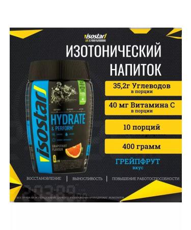 Isostar 3 banks of Isotonic H&P Grapefruit Cranberry Orange - Buy Online on GoSupps.com